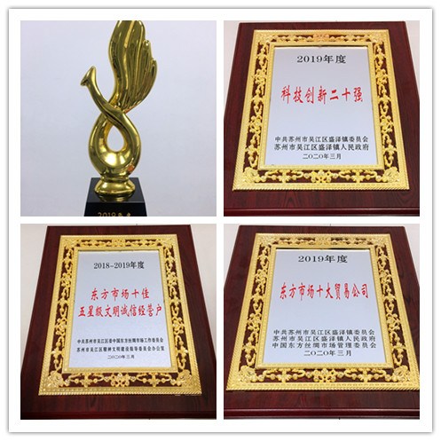 喜報(bào)！公司榮獲“工業(yè)十強(qiáng)”等榮譽(yù)稱號