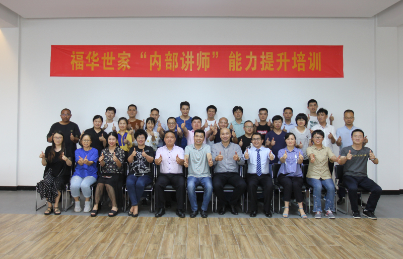 提升學(xué)習(xí)能力，創(chuàng)建學(xué)習(xí)型組織