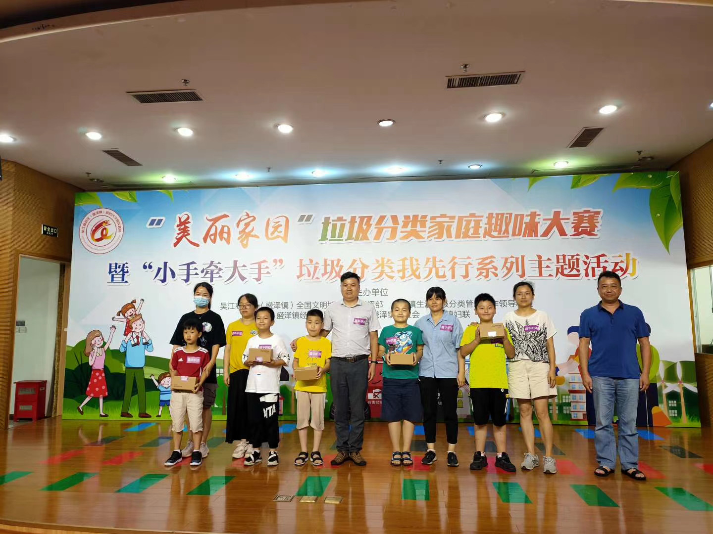 2020.7.23公司員工參加“美麗家園”垃圾分類(lèi)活動(dòng)獲得團(tuán)體第一名.jpg